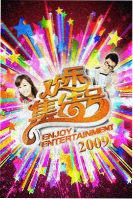 奔跑吧 综艺 在线观看