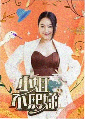 王牌对王牌 综艺